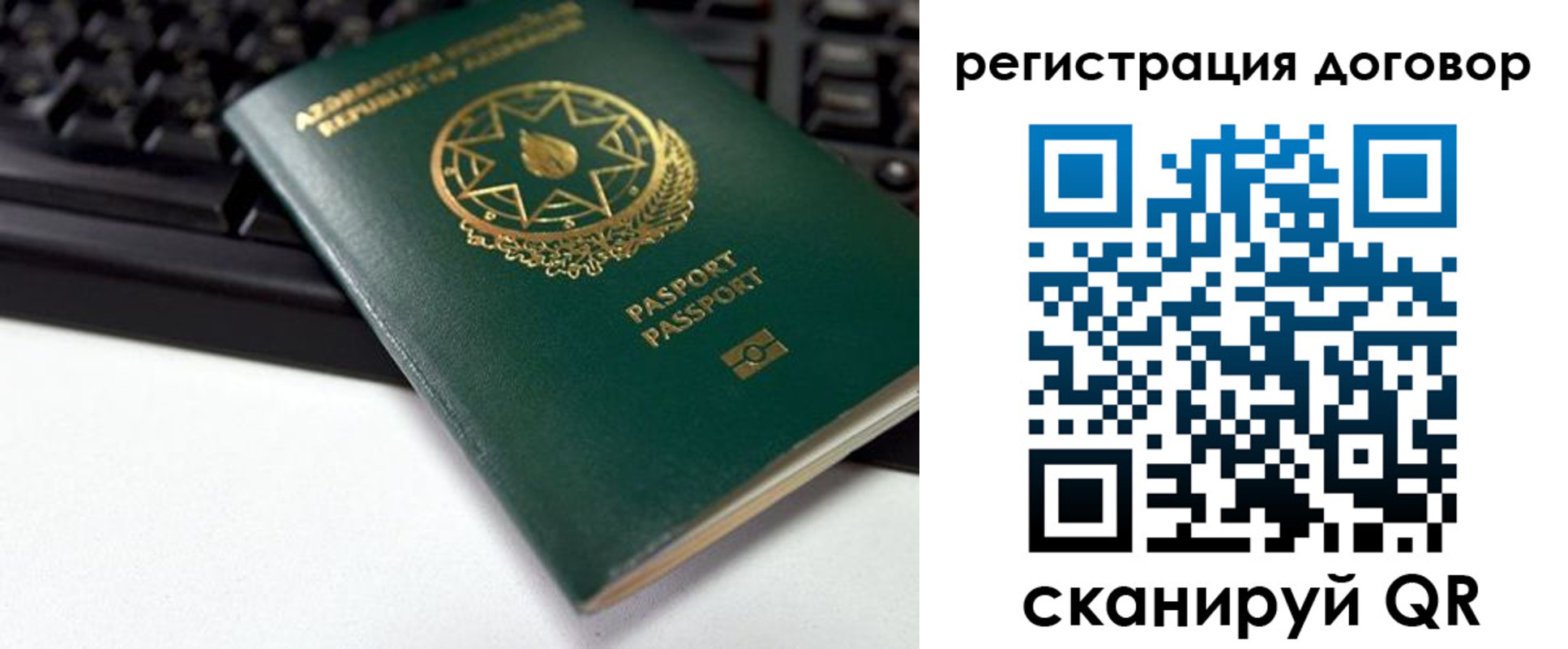 прописка поиск в Красноперекопске