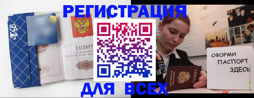 найти адрес прописки в Красноперекопске