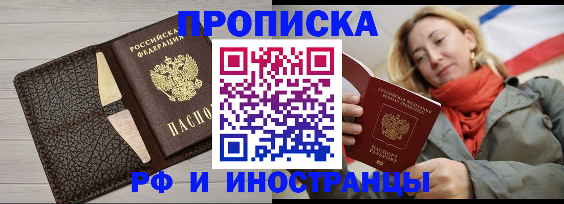 прописка для кредита в Красноперекопске